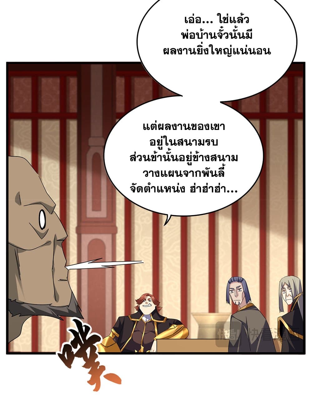 Magic Emperor ราชาจอมเวทย์ ตอนที่ 749 page 47