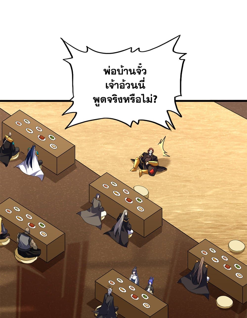 Magic Emperor ราชาจอมเวทย์ ตอนที่ 749 page 48