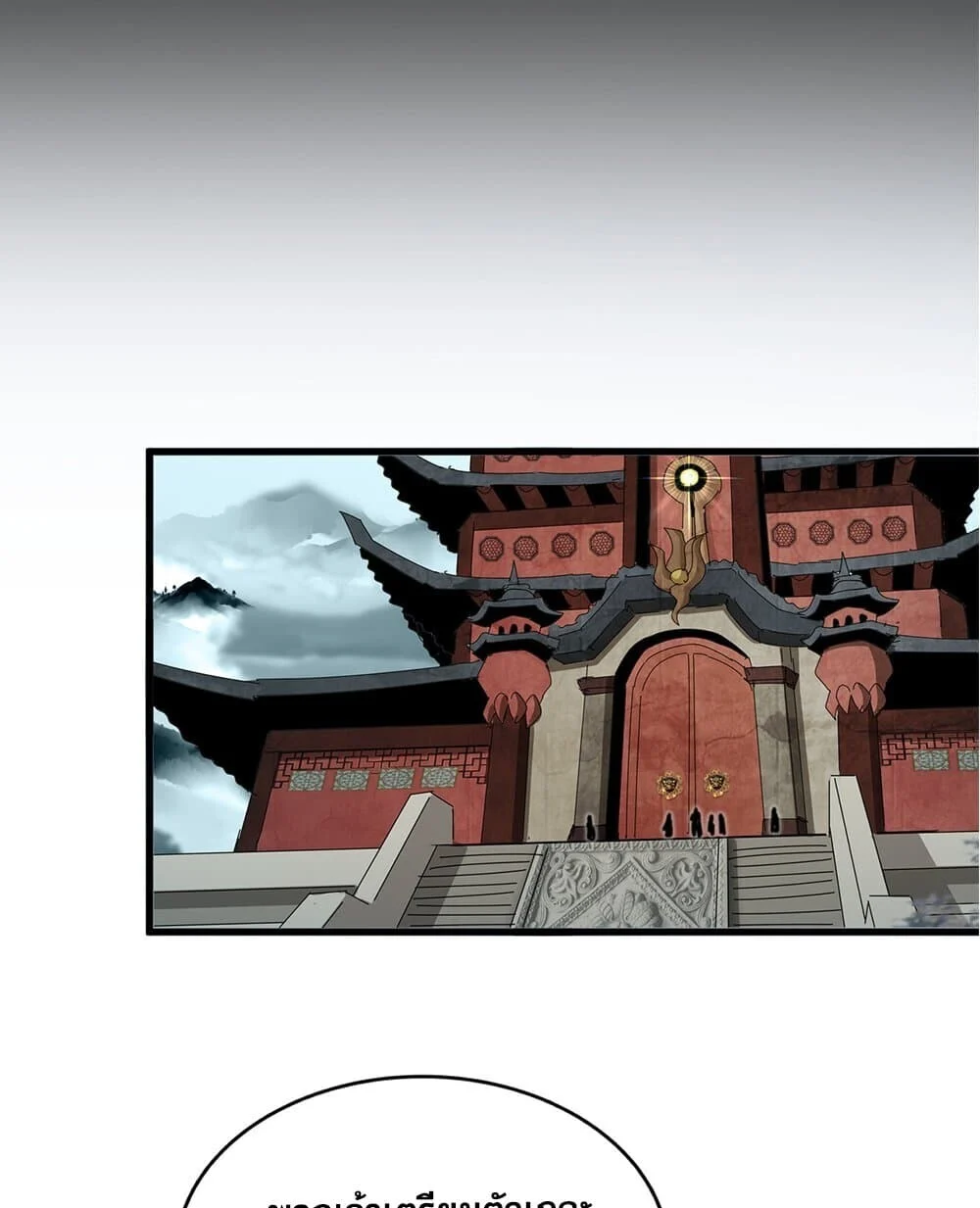 Magic Emperor ราชาจอมเวทย์ ตอนที่ 750 page 28