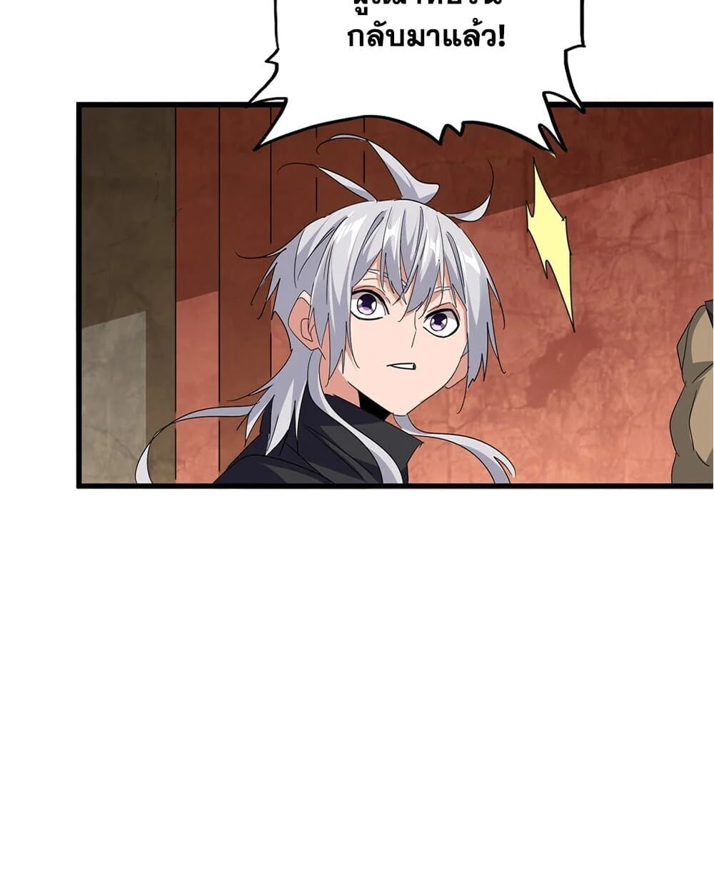 Magic Emperor ราชาจอมเวทย์ ตอนที่ 750 page 37