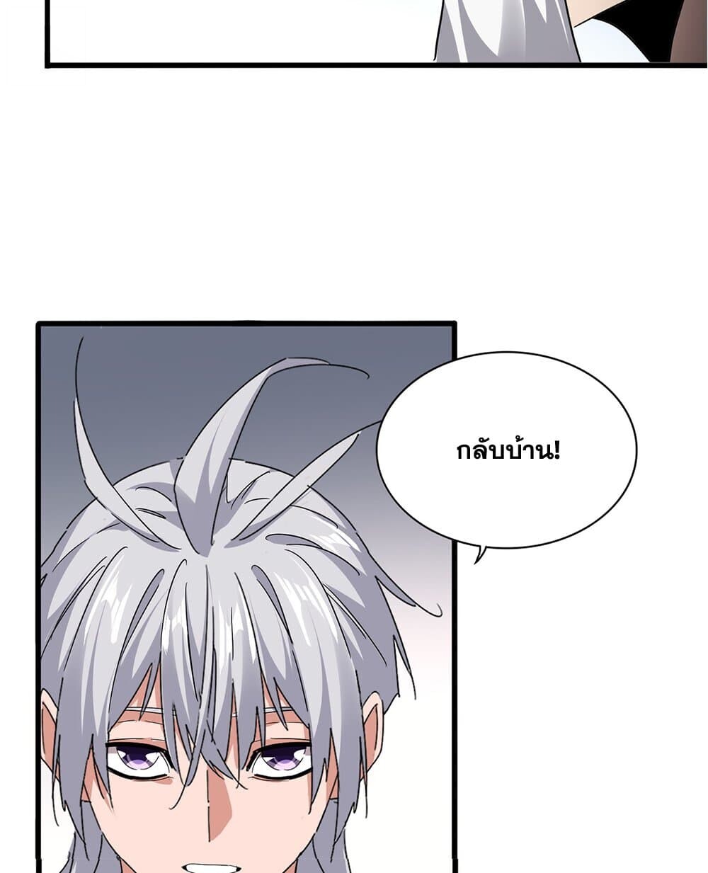 Magic Emperor ราชาจอมเวทย์ ตอนที่ 750 page 47
