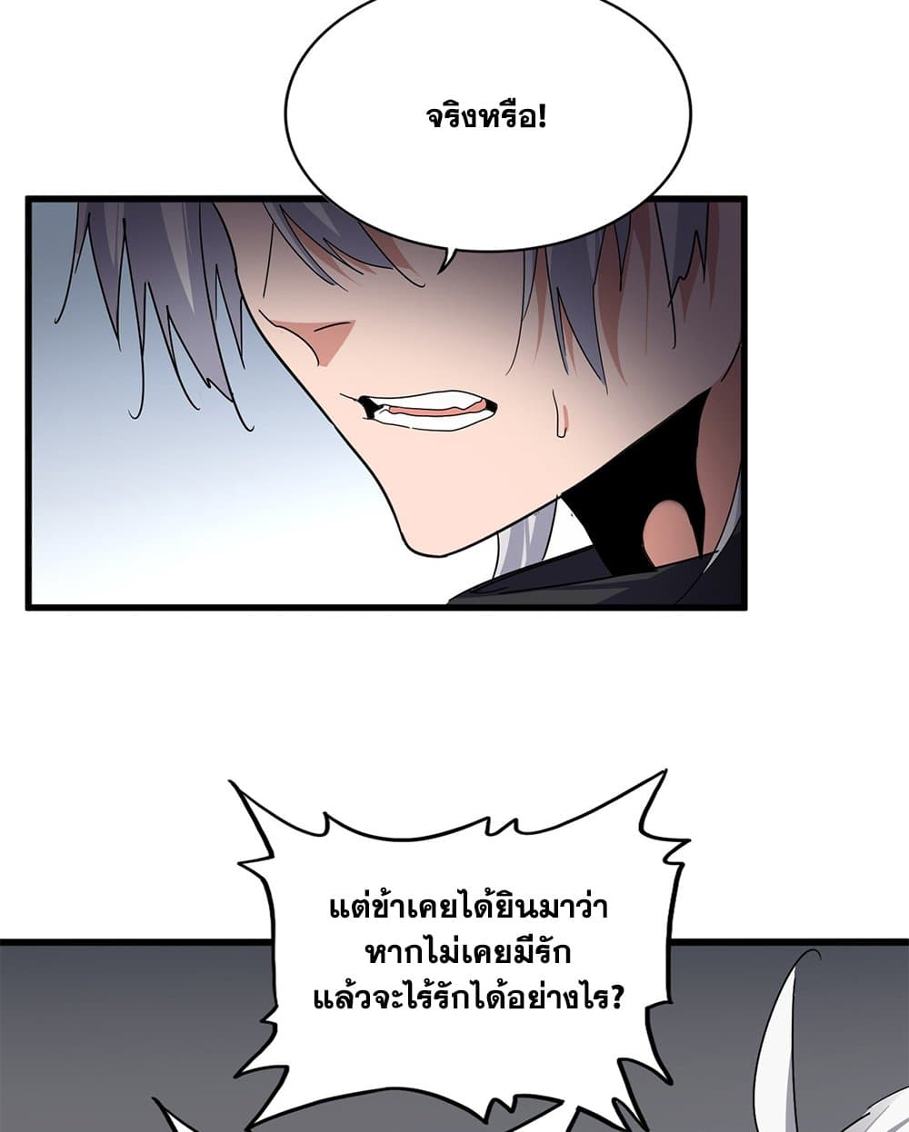 Magic Emperor ราชาจอมเวทย์ ตอนที่ 751 page 6