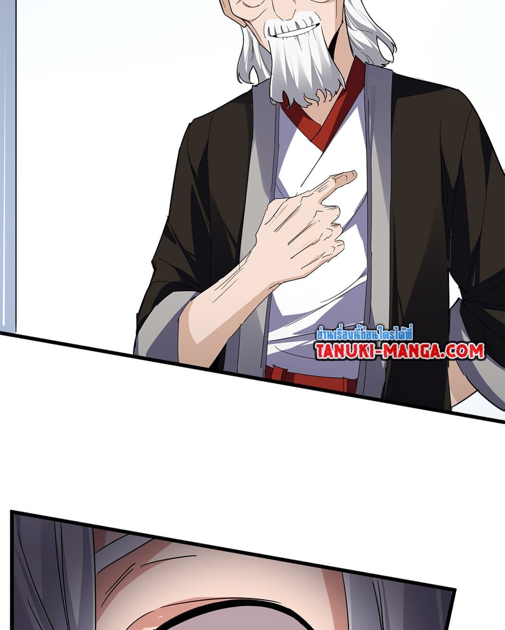 Magic Emperor ราชาจอมเวทย์ ตอนที่ 751 page 15