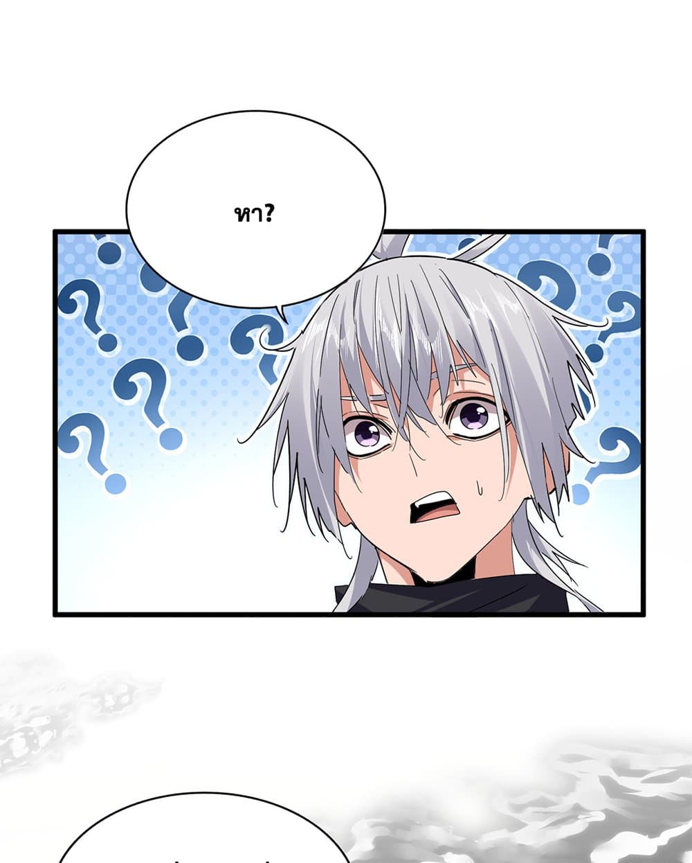 Magic Emperor ราชาจอมเวทย์ ตอนที่ 751 page 29