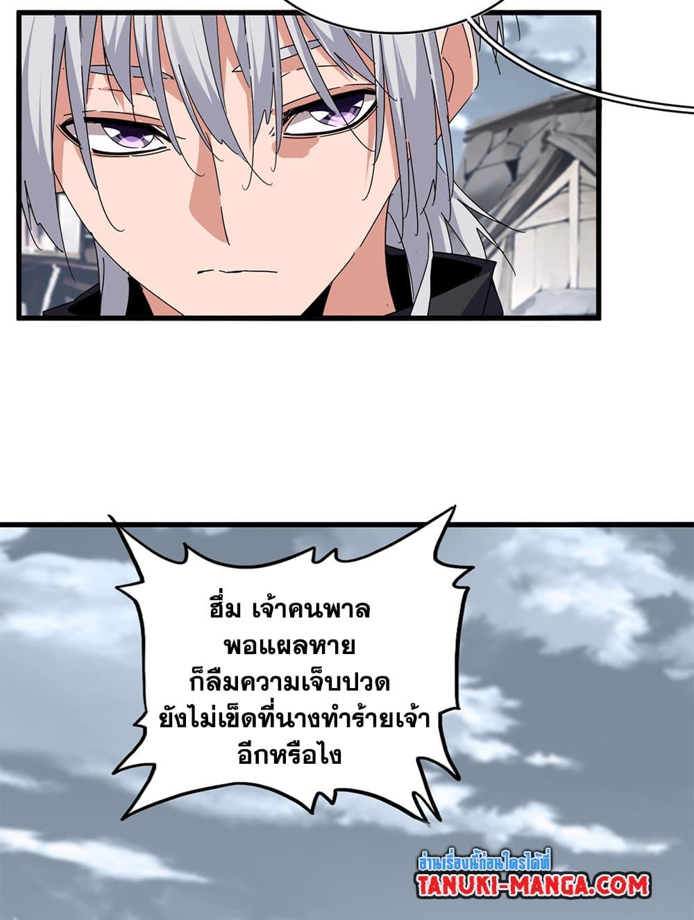 Magic Emperor ราชาจอมเวทย์ ตอนที่ 752 page 2