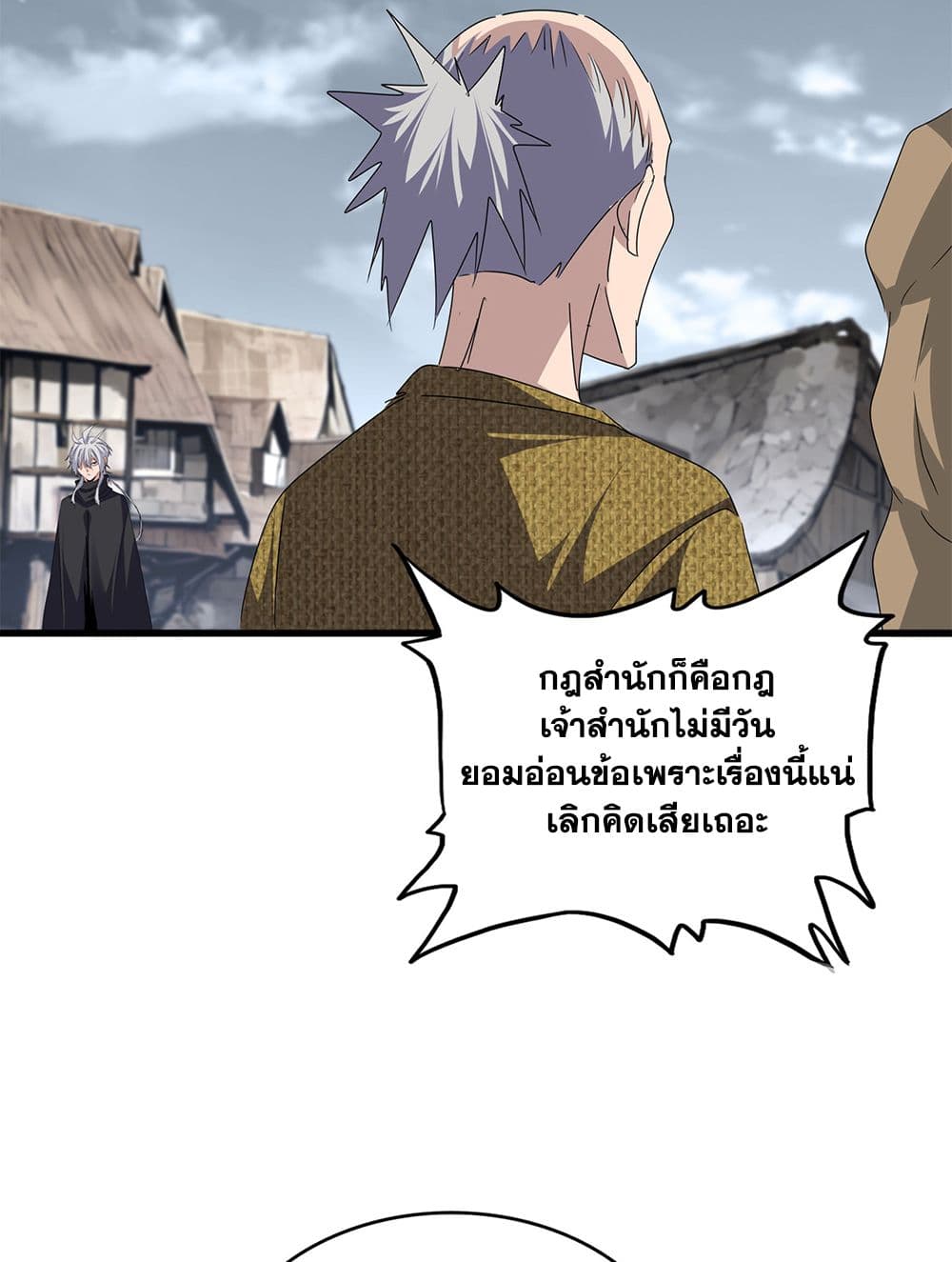 Magic Emperor ราชาจอมเวทย์ ตอนที่ 752 page 3