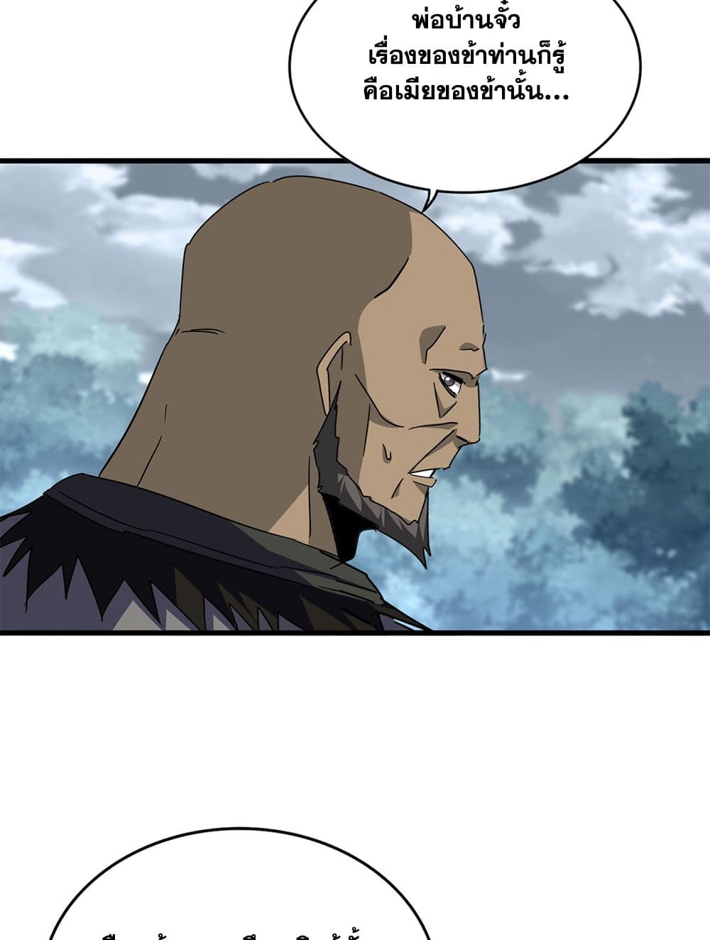 Magic Emperor ราชาจอมเวทย์ ตอนที่ 752 page 5