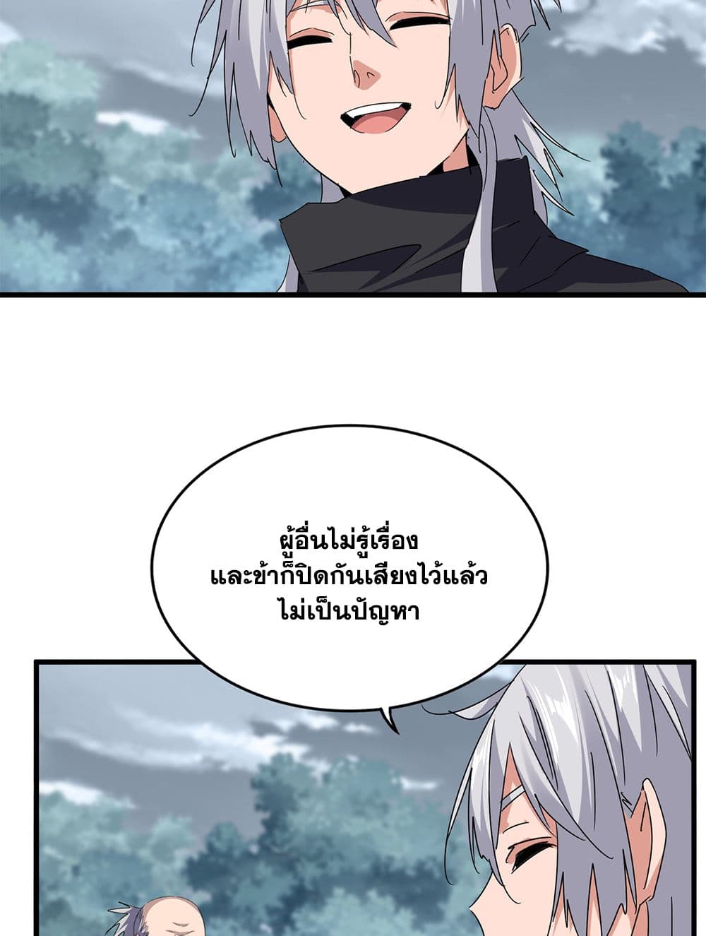Magic Emperor ราชาจอมเวทย์ ตอนที่ 752 page 9