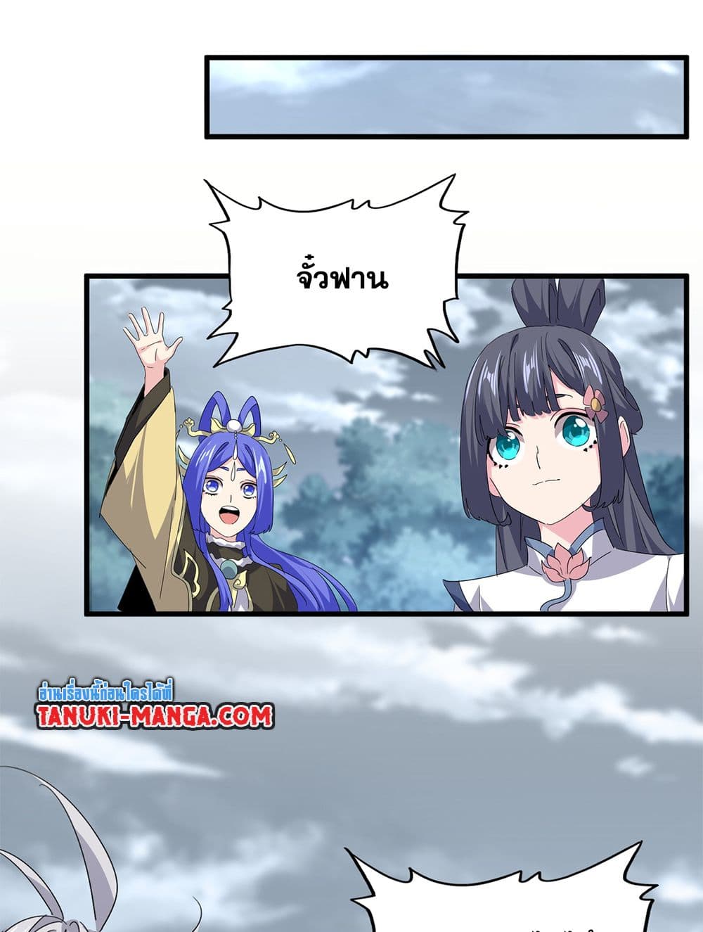 Magic Emperor ราชาจอมเวทย์ ตอนที่ 752 page 31