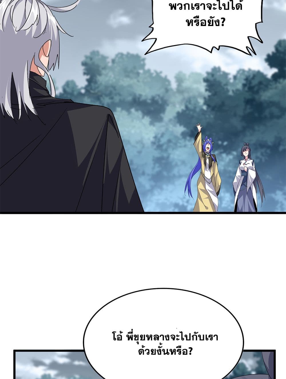 Magic Emperor ราชาจอมเวทย์ ตอนที่ 752 page 32