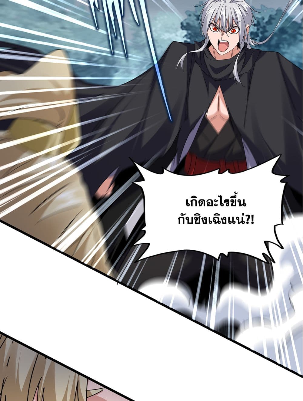 Magic Emperor ราชาจอมเวทย์ ตอนที่ 752 page 51