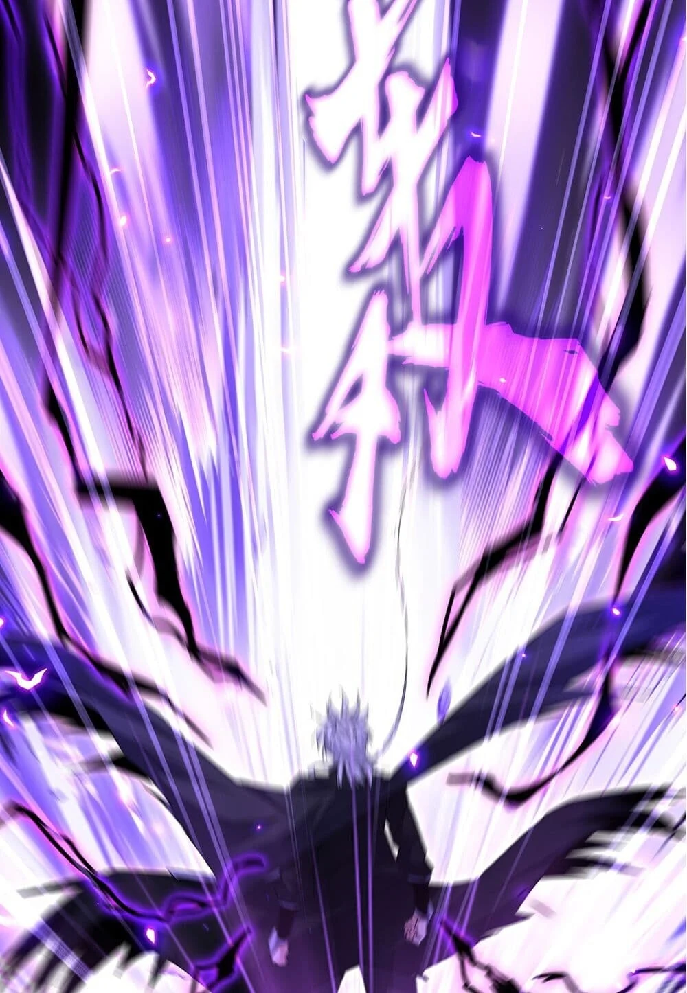 Magic Emperor ราชาจอมเวทย์ ตอนที่ 753 page 2