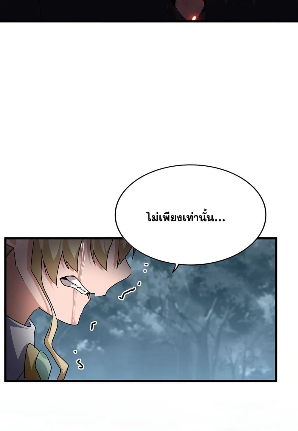 Magic Emperor ราชาจอมเวทย์ ตอนที่ 753 page 19