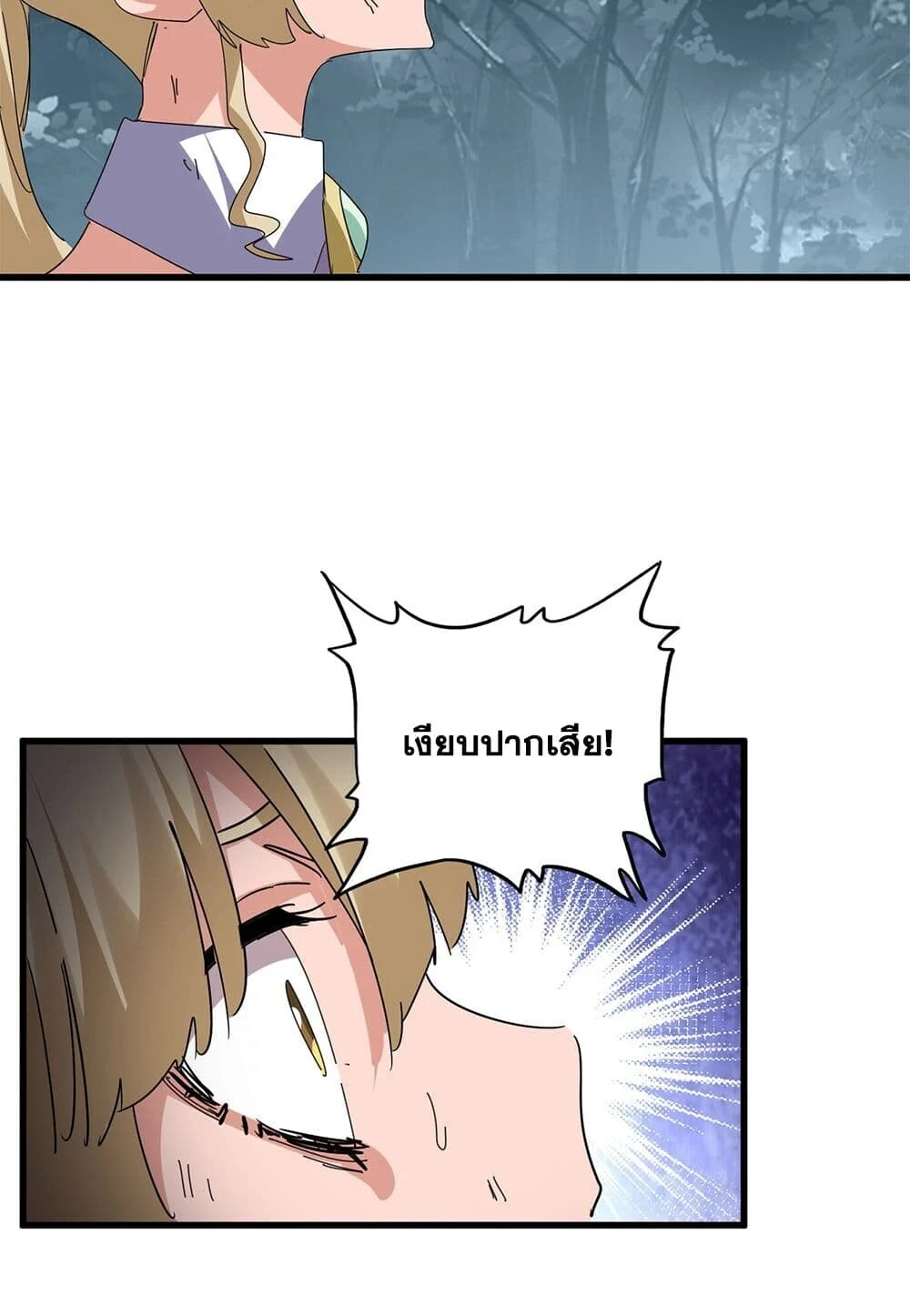 Magic Emperor ราชาจอมเวทย์ ตอนที่ 753 page 27