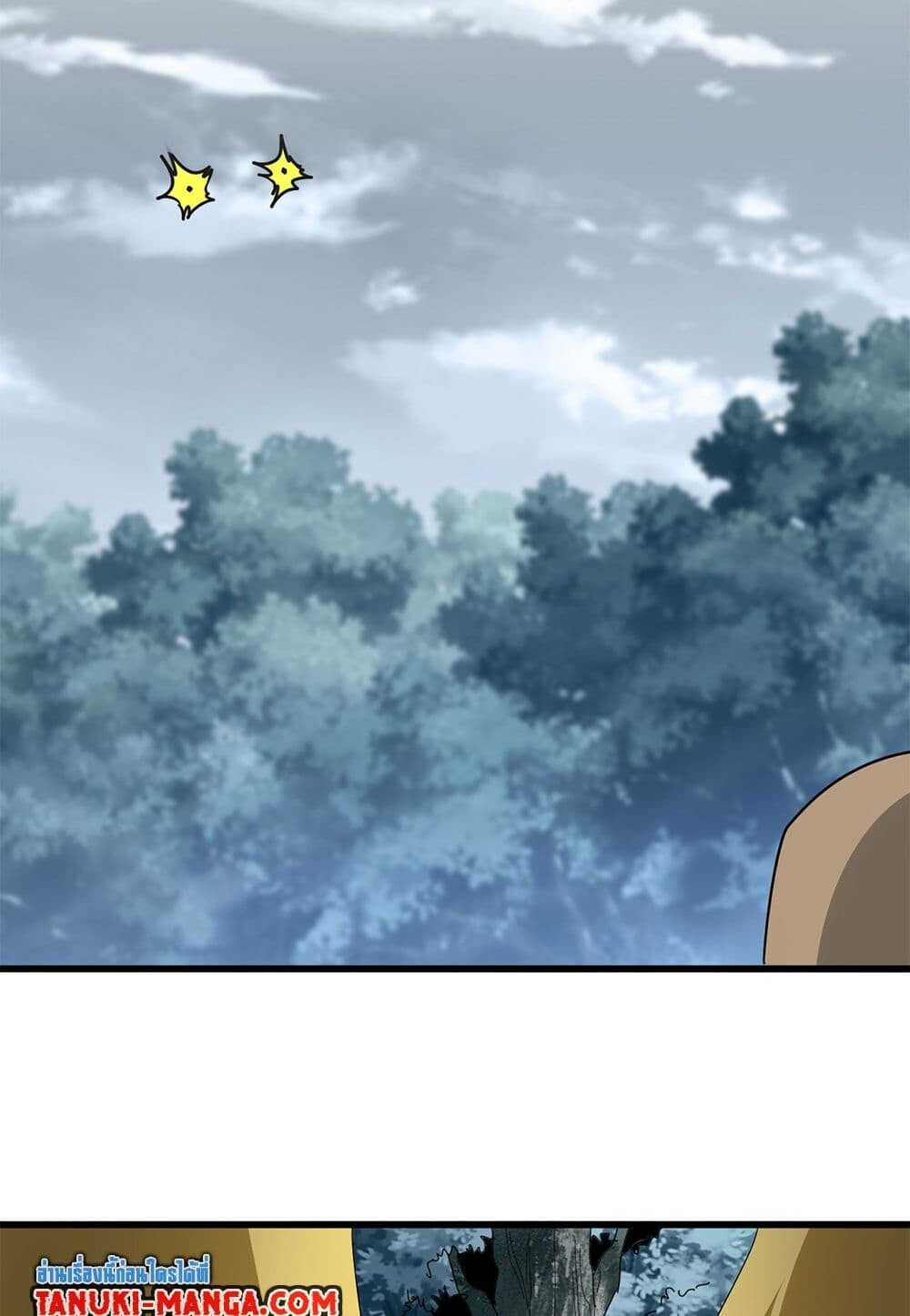 Magic Emperor ราชาจอมเวทย์ ตอนที่ 753 page 46