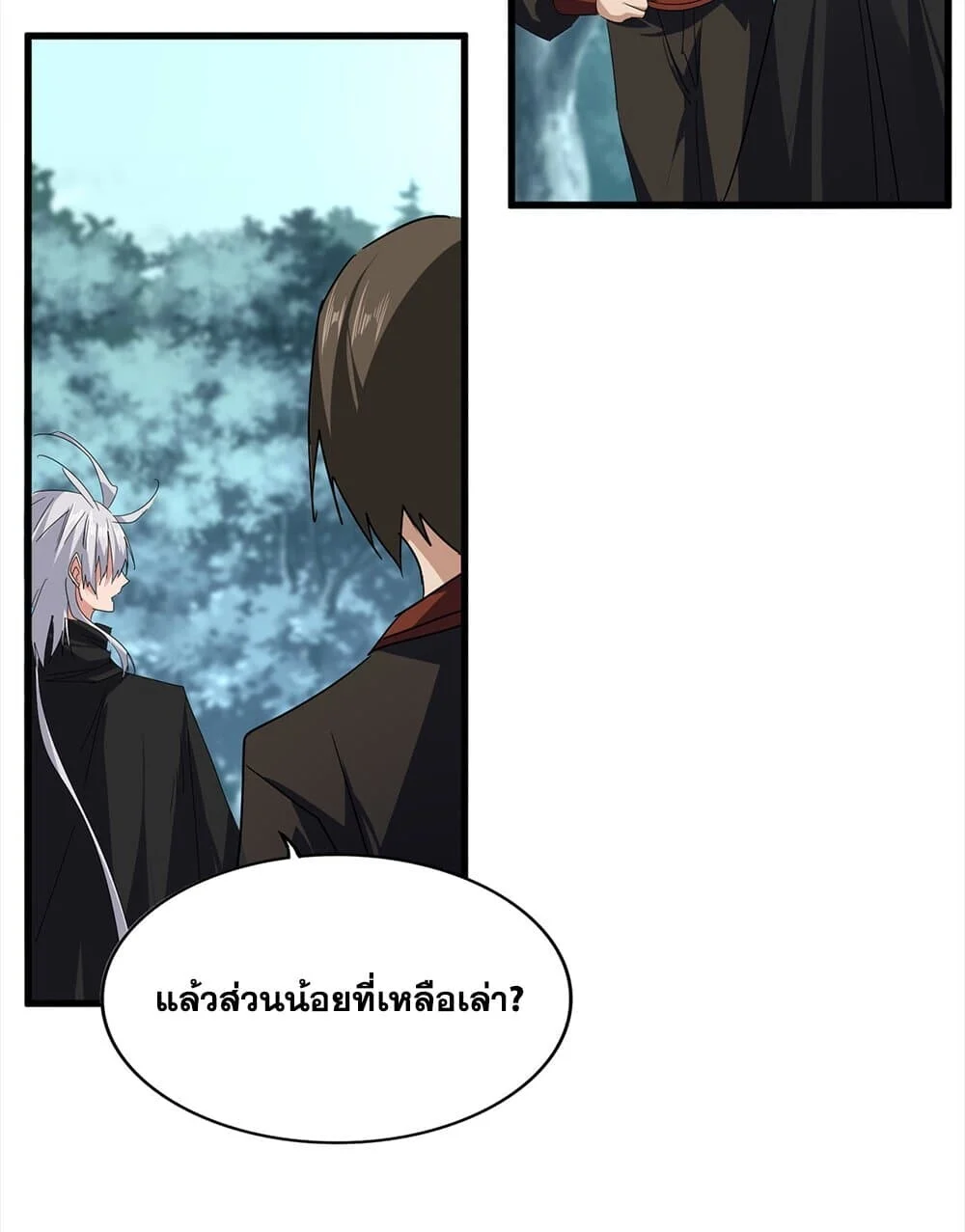 Magic Emperor ราชาจอมเวทย์ ตอนที่ 754 page 20