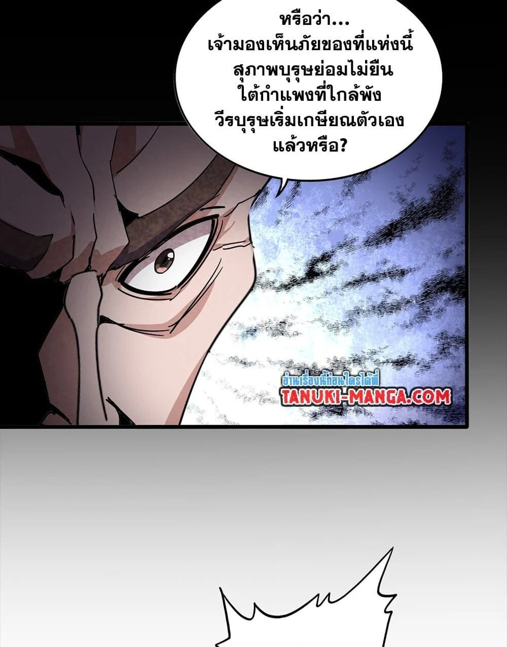 Magic Emperor ราชาจอมเวทย์ ตอนที่ 754 page 36