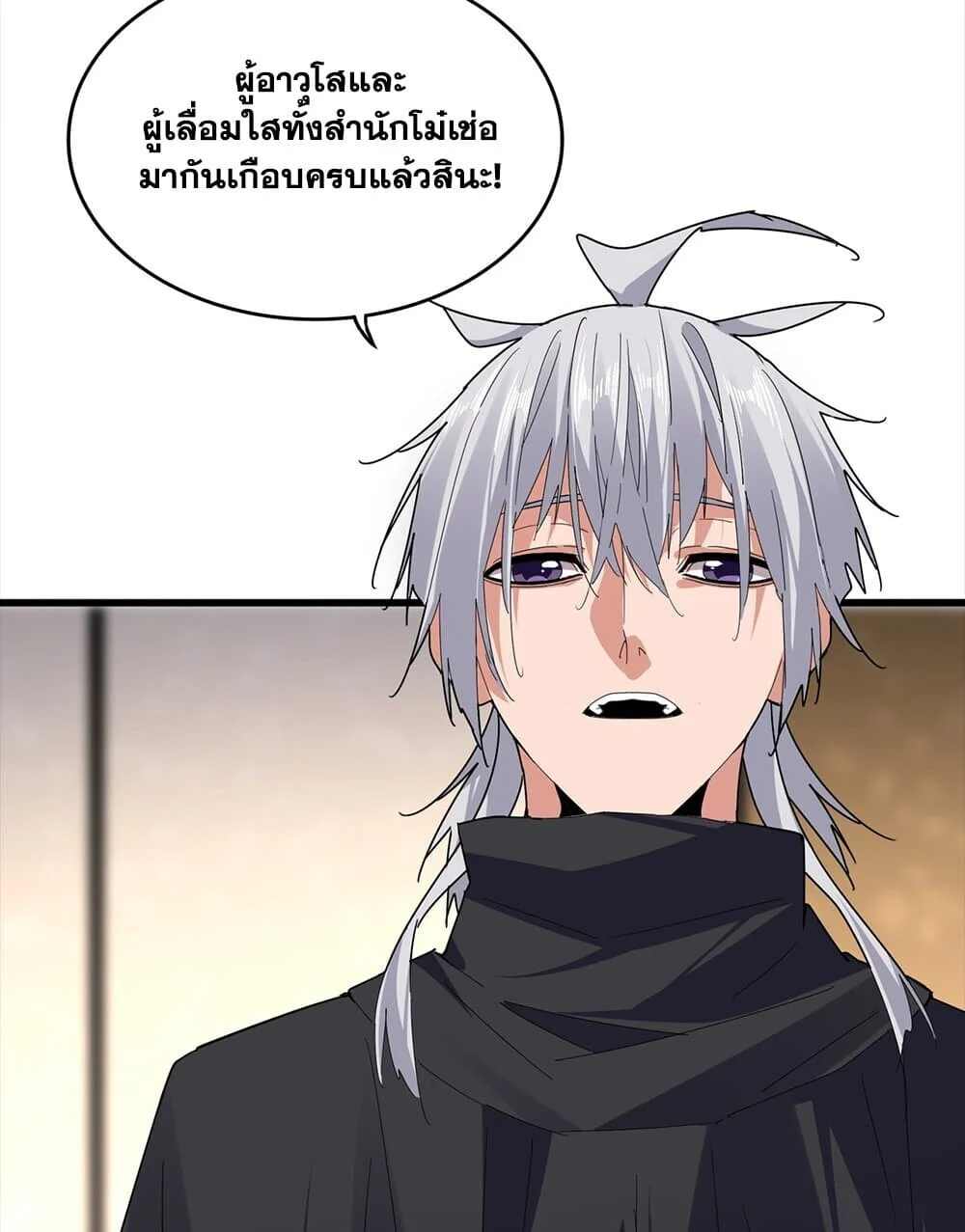 Magic Emperor ราชาจอมเวทย์ ตอนที่ 754 page 43
