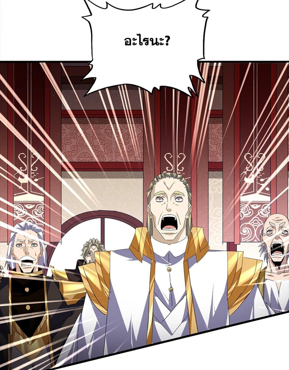 Magic Emperor ราชาจอมเวทย์ ตอนที่ 754 page 54