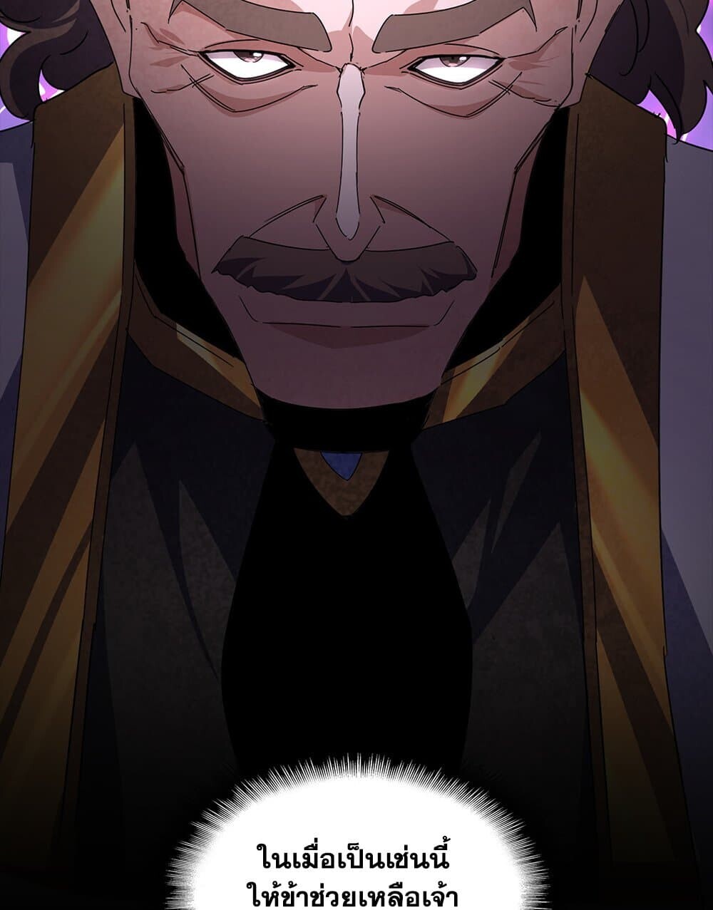 Magic Emperor ราชาจอมเวทย์ ตอนที่ 754 page 56