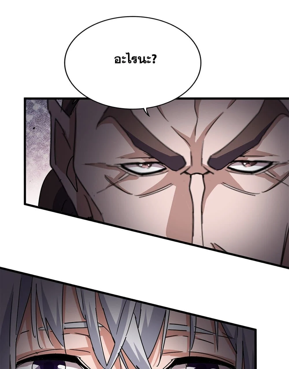 Magic Emperor ราชาจอมเวทย์ ตอนที่ 755 page 5