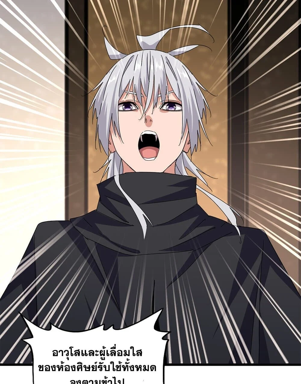 Magic Emperor ราชาจอมเวทย์ ตอนที่ 755 page 16