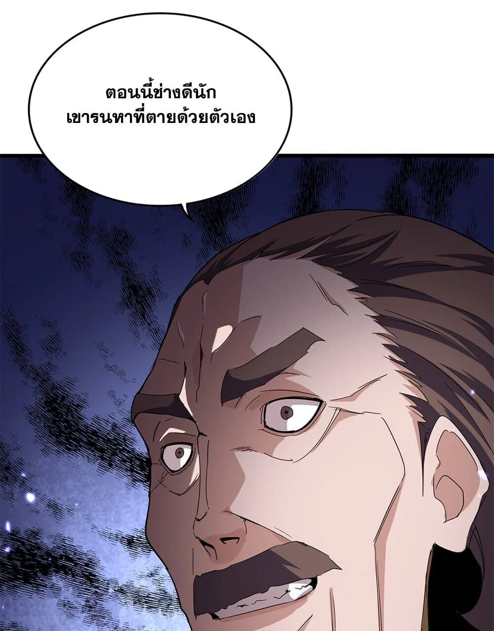 Magic Emperor ราชาจอมเวทย์ ตอนที่ 755 page 22