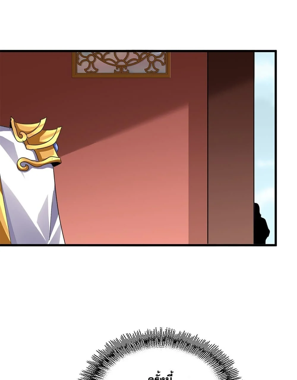 Magic Emperor ราชาจอมเวทย์ ตอนที่ 755 page 24