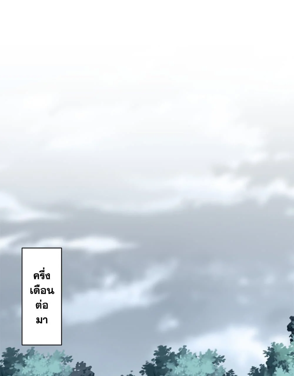 Magic Emperor ราชาจอมเวทย์ ตอนที่ 755 page 26