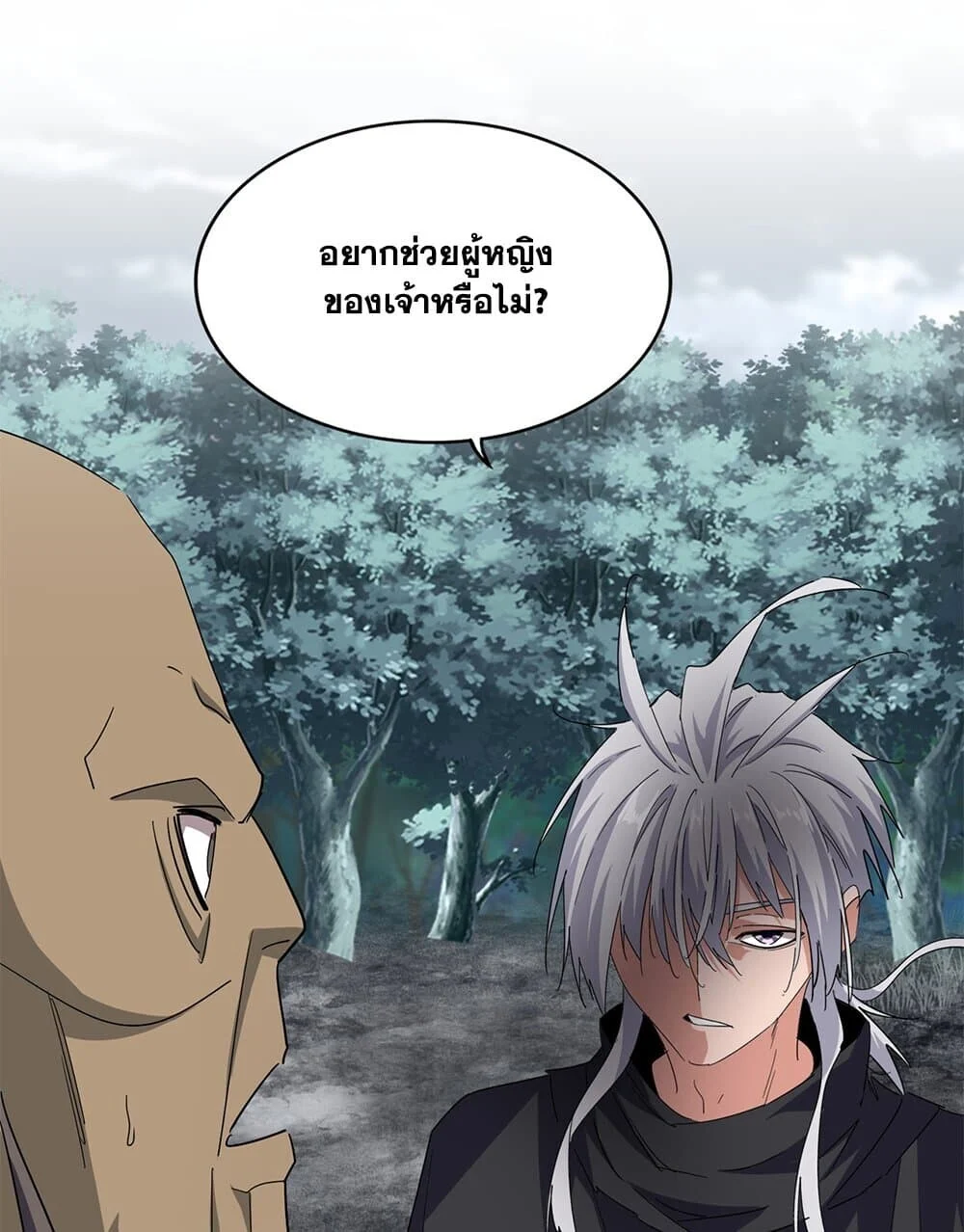 Magic Emperor ราชาจอมเวทย์ ตอนที่ 755 page 40