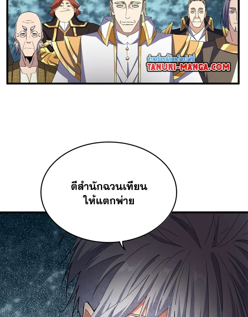 Magic Emperor ราชาจอมเวทย์ ตอนที่ 755 page 48