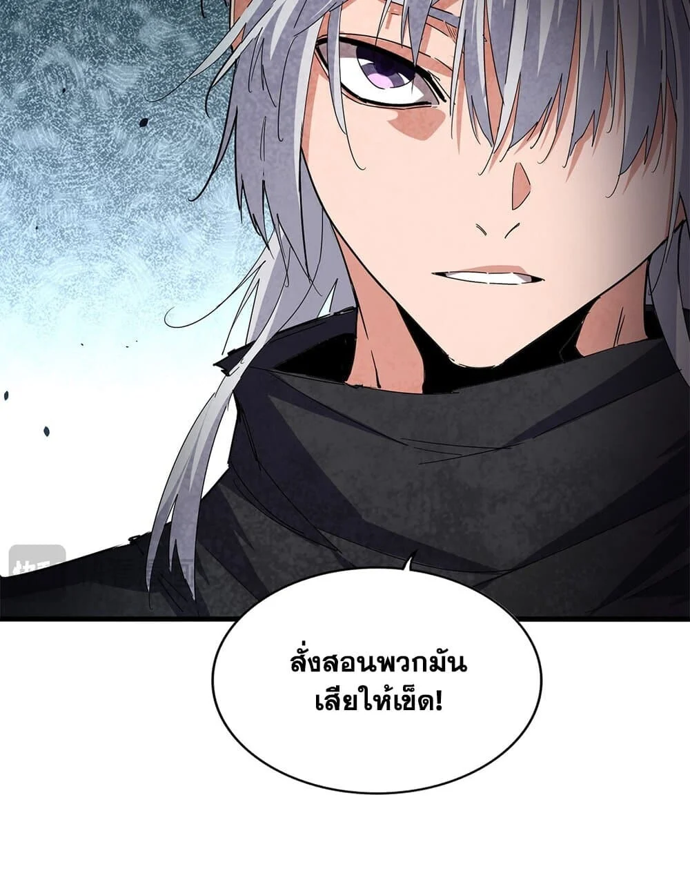 Magic Emperor ราชาจอมเวทย์ ตอนที่ 755 page 49