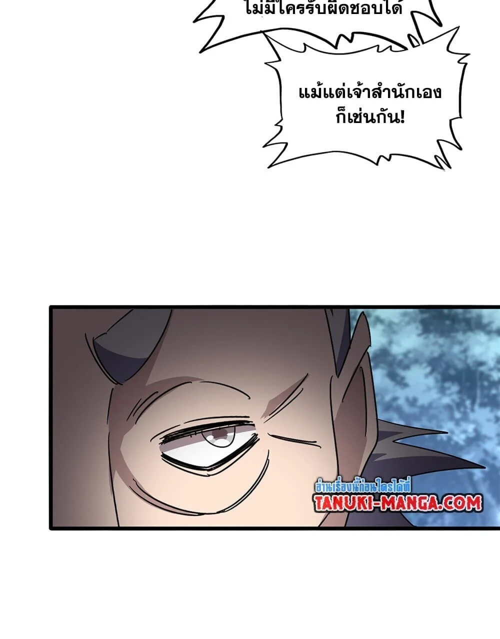 Magic Emperor ราชาจอมเวทย์ ตอนที่ 755 page 53