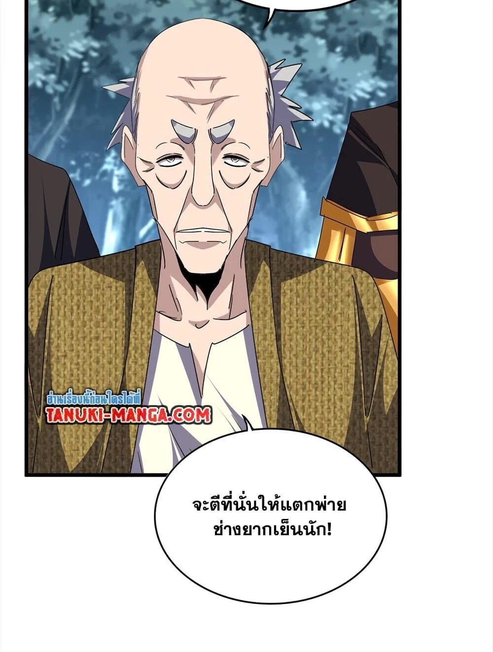 Magic Emperor ราชาจอมเวทย์ ตอนที่ 756 page 26