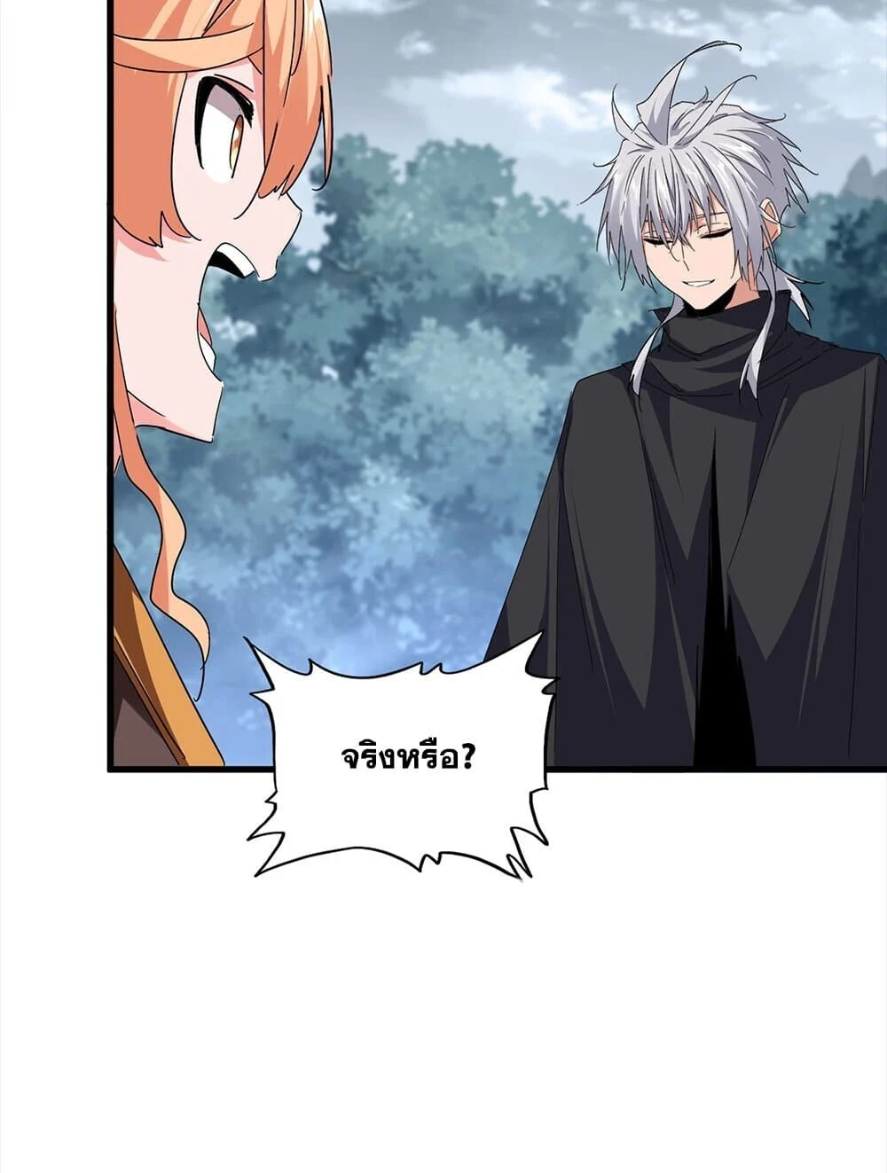 Magic Emperor ราชาจอมเวทย์ ตอนที่ 756 page 40