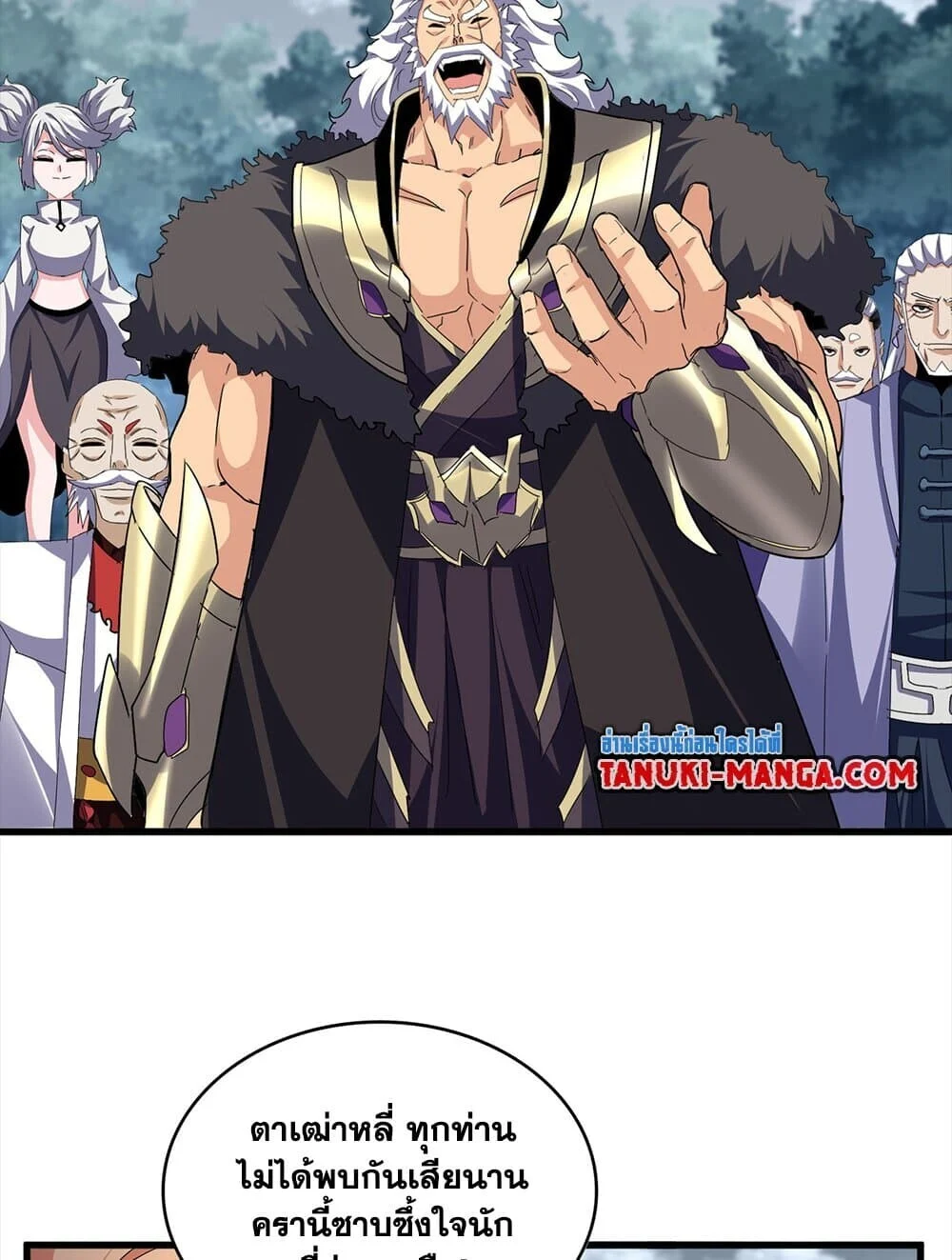 Magic Emperor ราชาจอมเวทย์ ตอนที่ 756 page 42