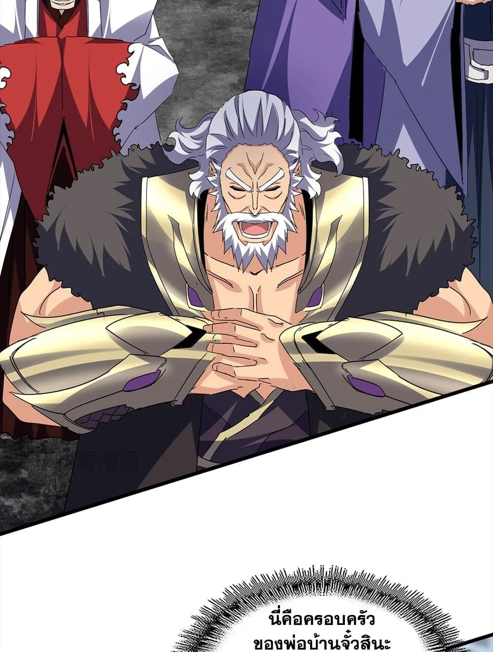 Magic Emperor ราชาจอมเวทย์ ตอนที่ 756 page 46