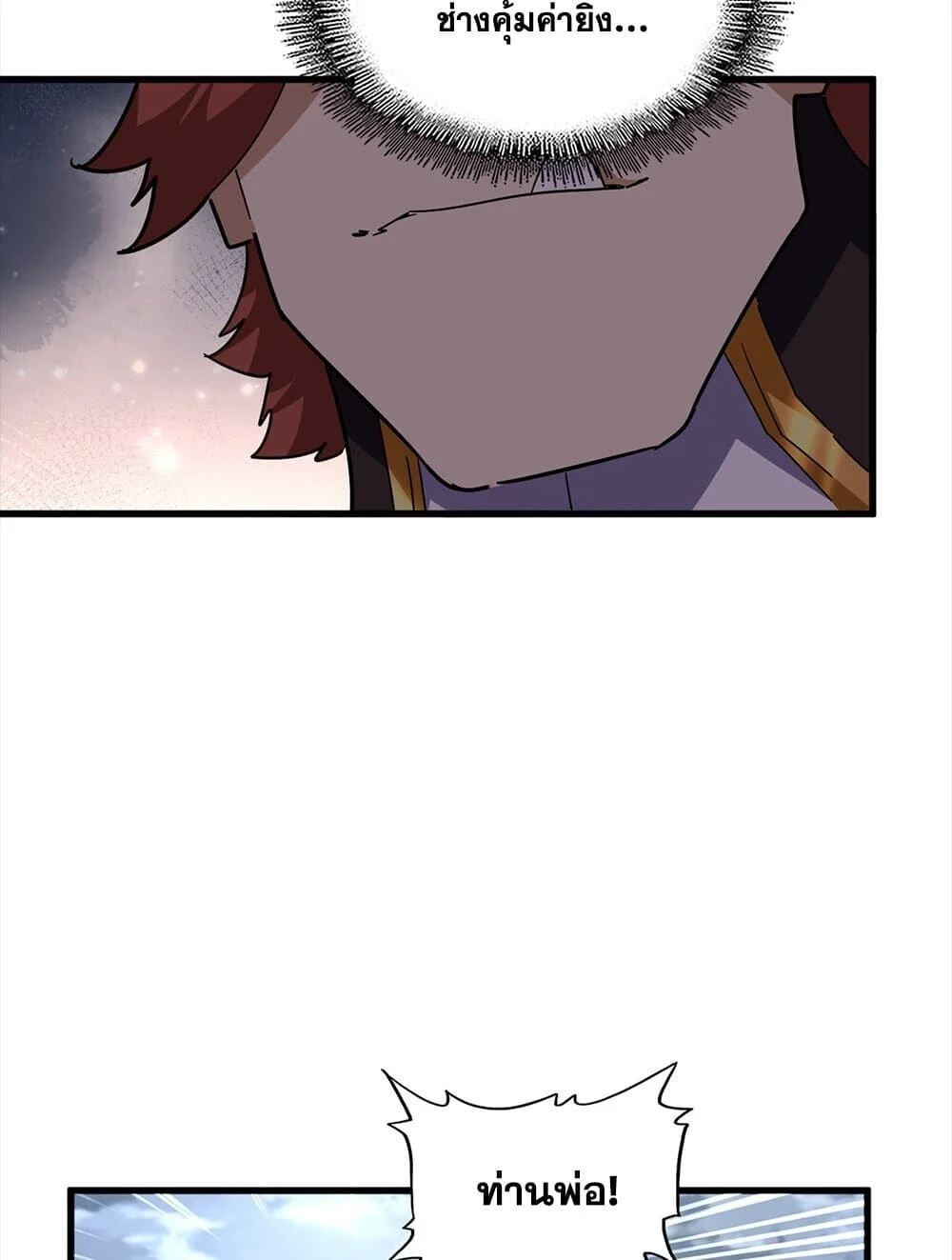 Magic Emperor ราชาจอมเวทย์ ตอนที่ 756 page 48