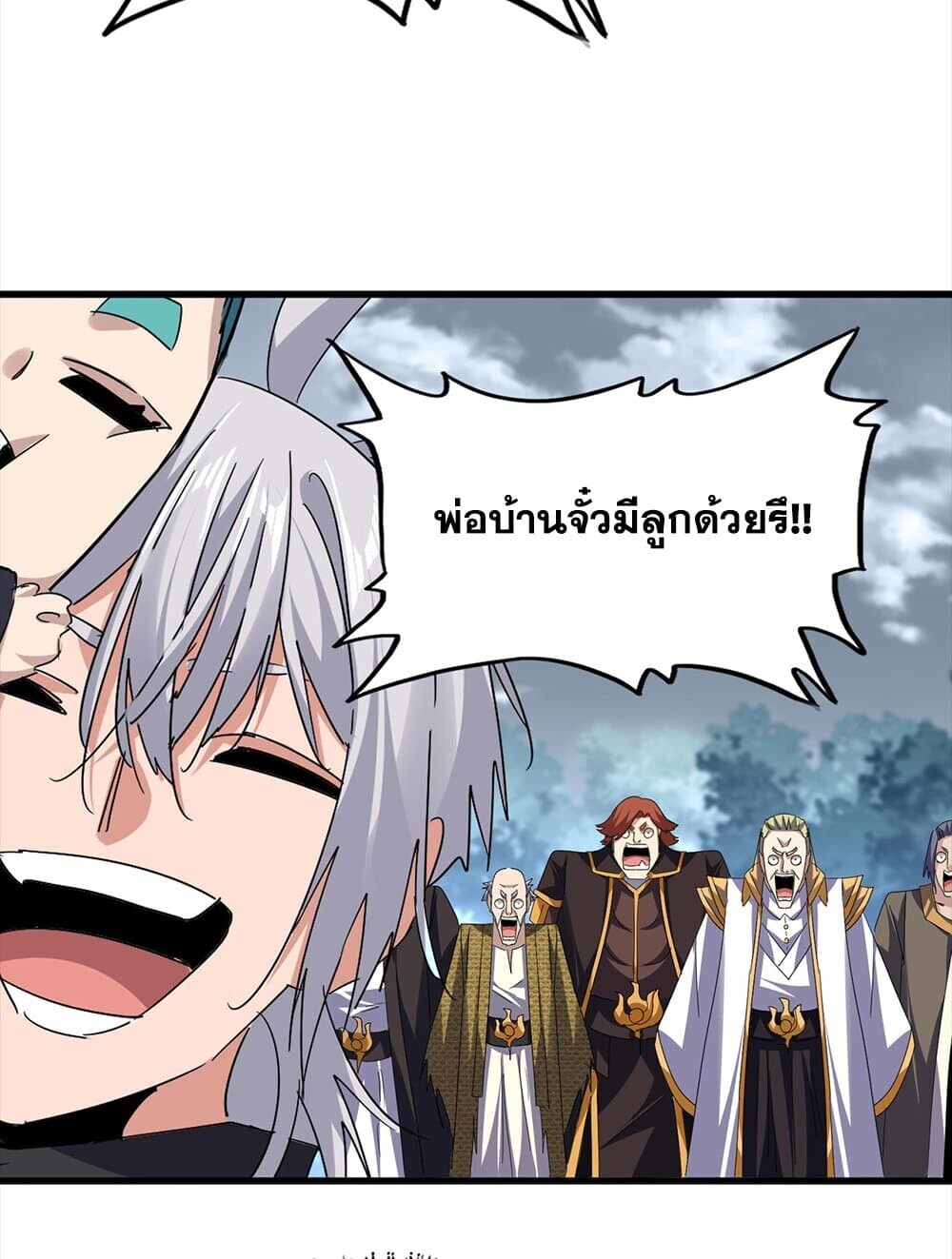 Magic Emperor ราชาจอมเวทย์ ตอนที่ 756 page 51