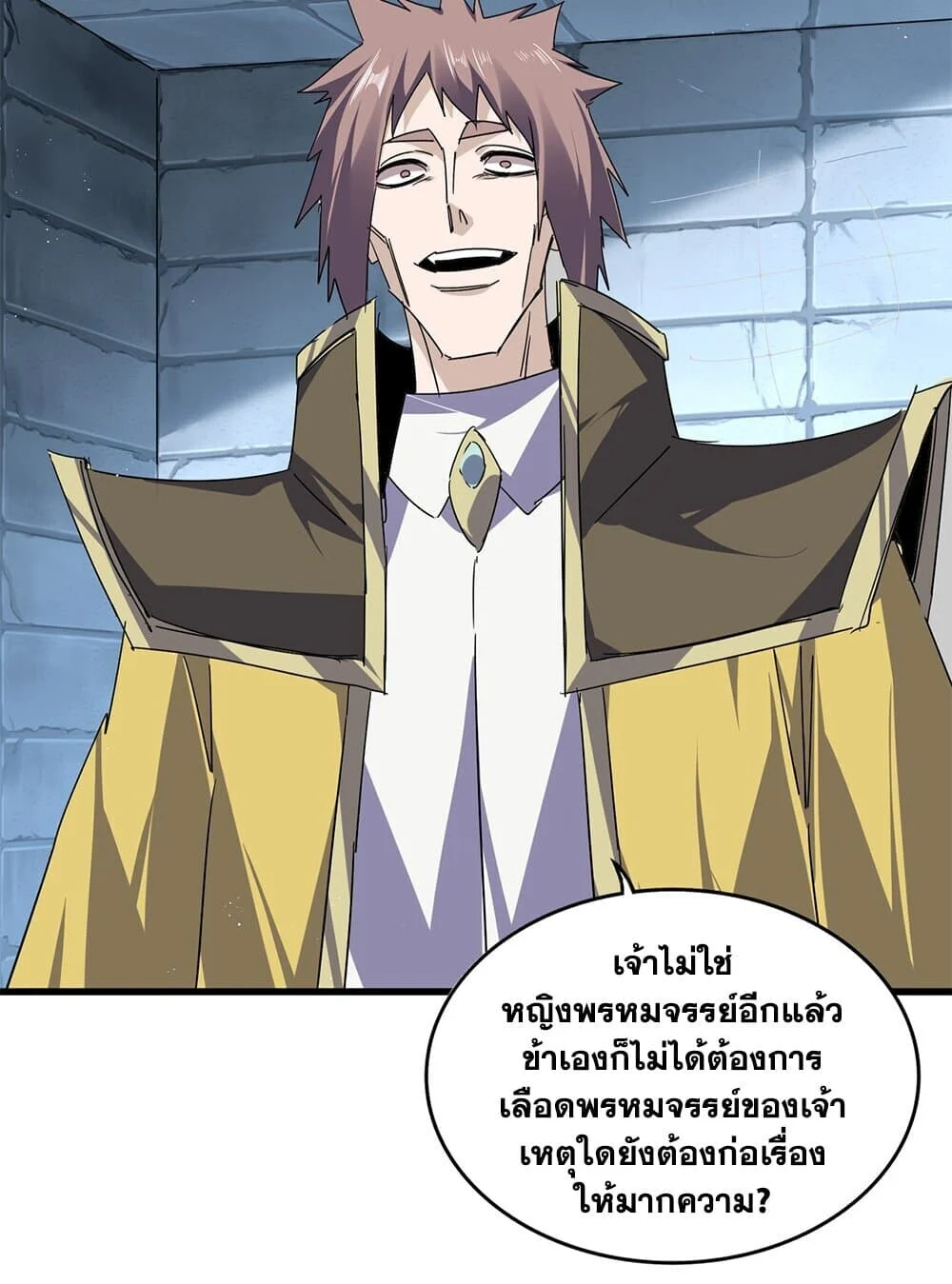 Magic Emperor ราชาจอมเวทย์ ตอนที่ 757 page 10