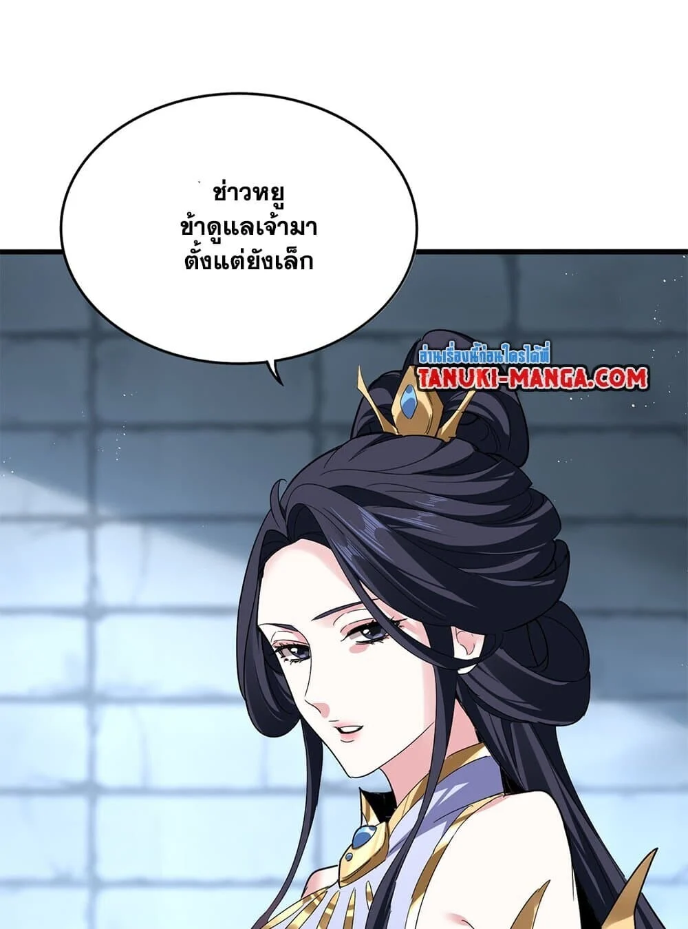 Magic Emperor ราชาจอมเวทย์ ตอนที่ 757 page 11