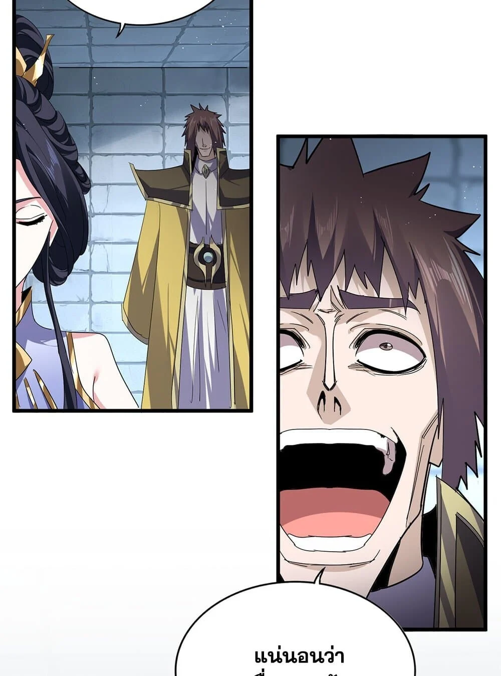 Magic Emperor ราชาจอมเวทย์ ตอนที่ 757 page 13