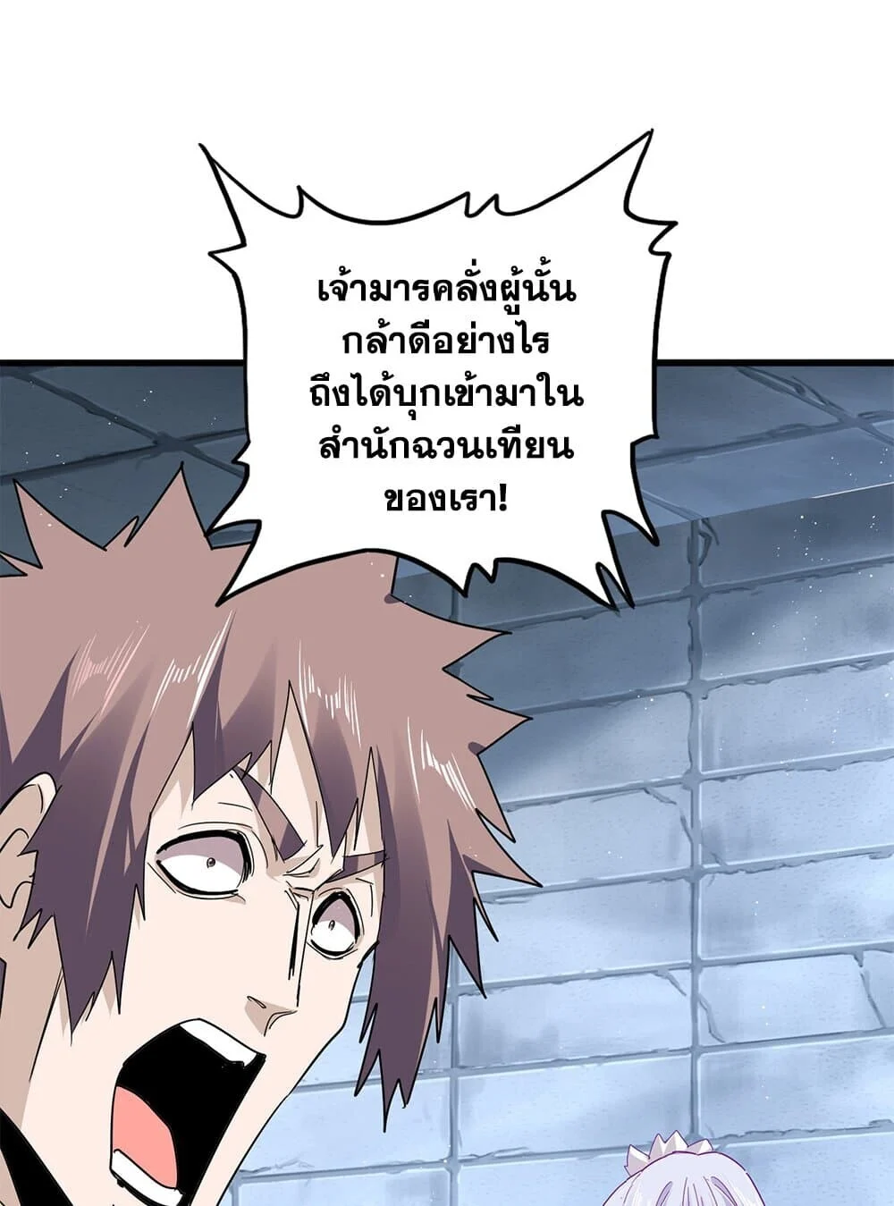 Magic Emperor ราชาจอมเวทย์ ตอนที่ 757 page 20