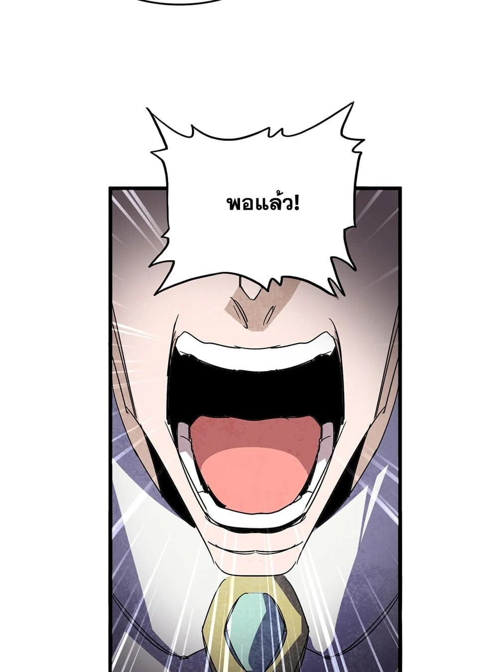 Magic Emperor ราชาจอมเวทย์ ตอนที่ 757 page 24