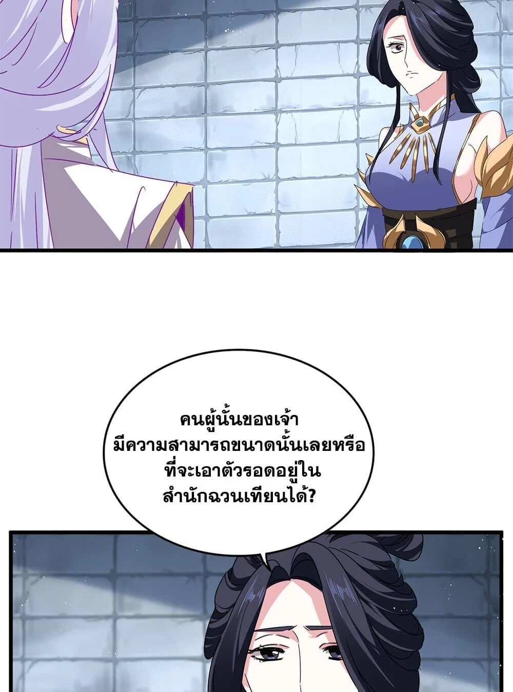 Magic Emperor ราชาจอมเวทย์ ตอนที่ 757 page 37
