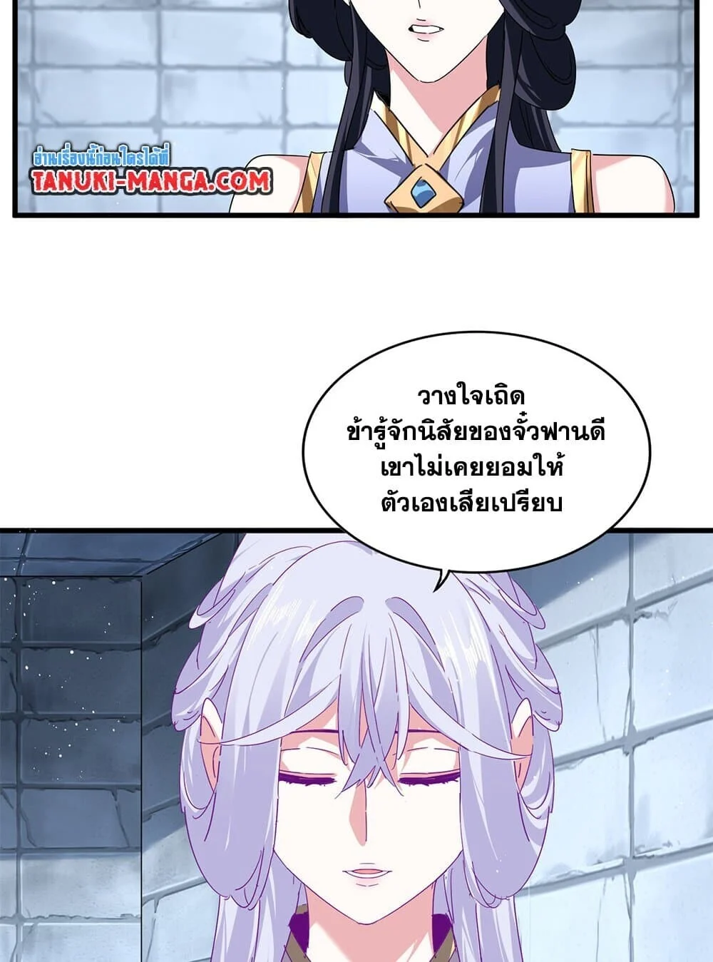 Magic Emperor ราชาจอมเวทย์ ตอนที่ 757 page 38