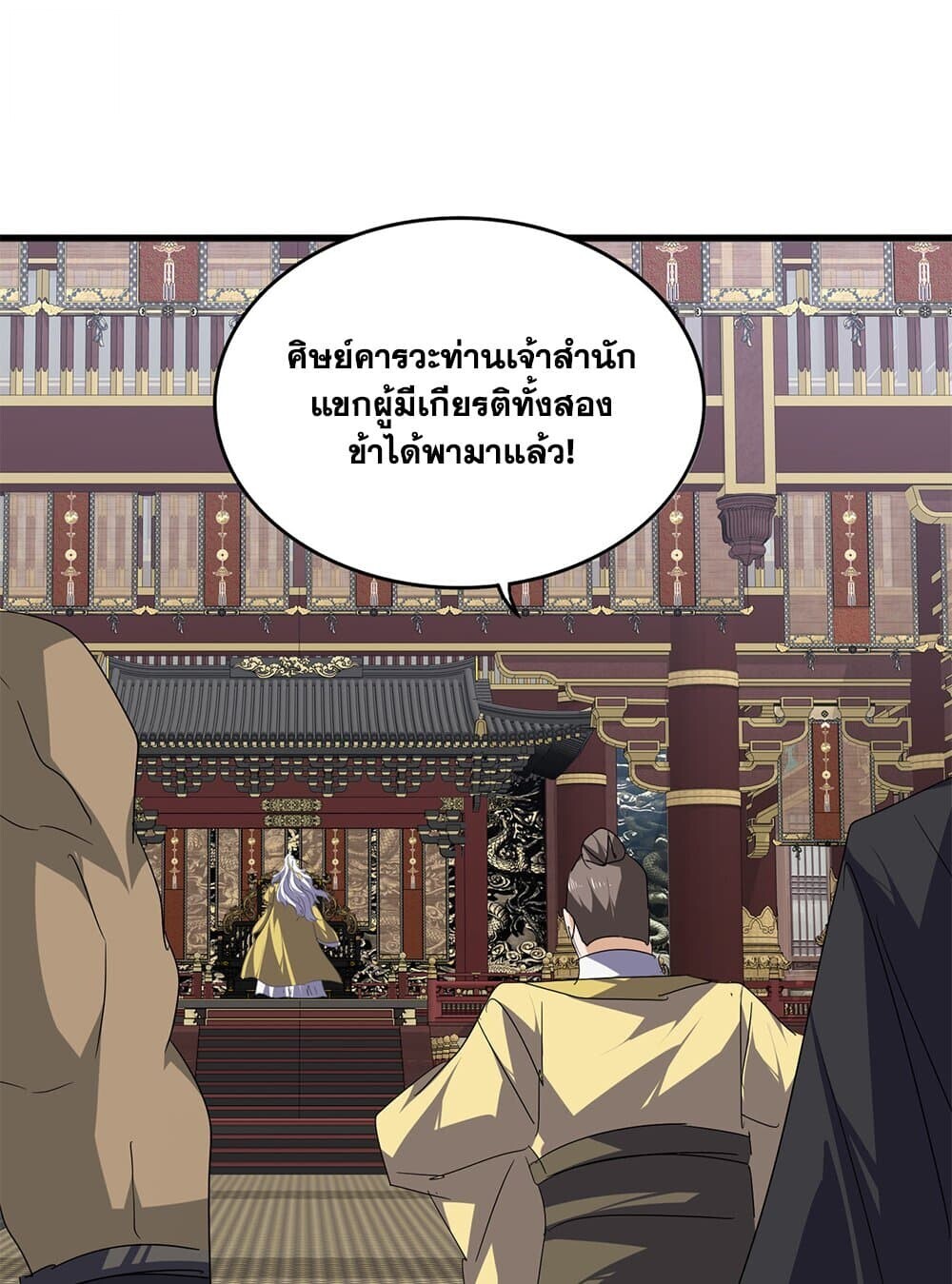 Magic Emperor ราชาจอมเวทย์ ตอนที่ 757 page 48