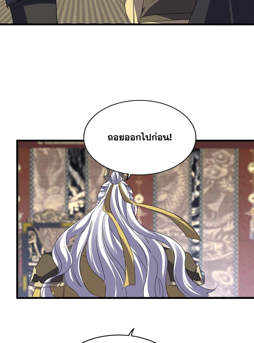 Magic Emperor ราชาจอมเวทย์ ตอนที่ 757 page 49