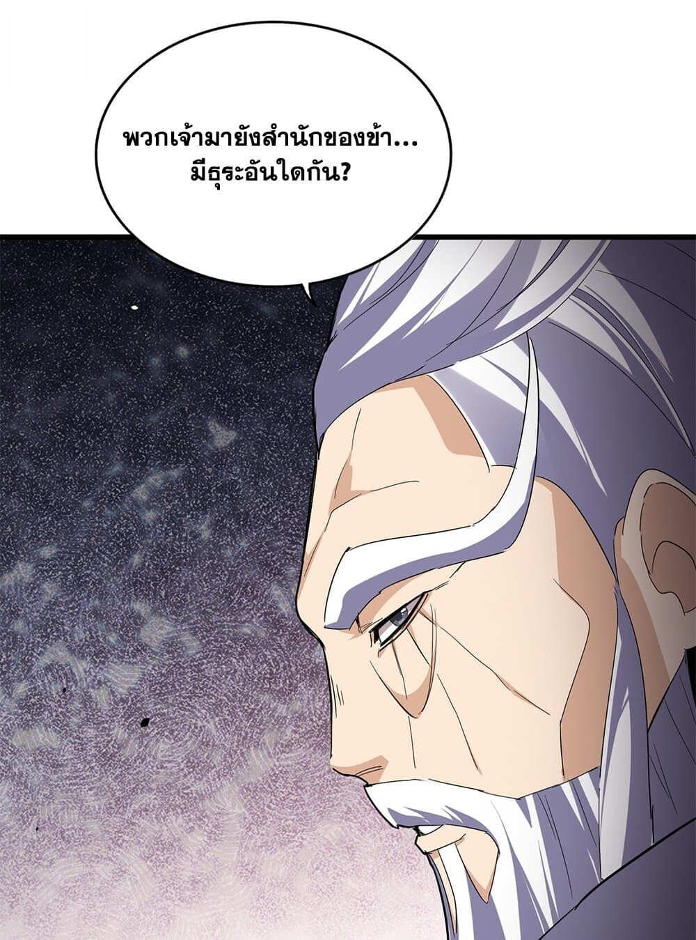 Magic Emperor ราชาจอมเวทย์ ตอนที่ 757 page 53