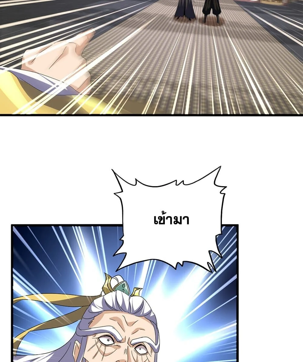 Magic Emperor ราชาจอมเวทย์ ตอนที่ 758 page 8